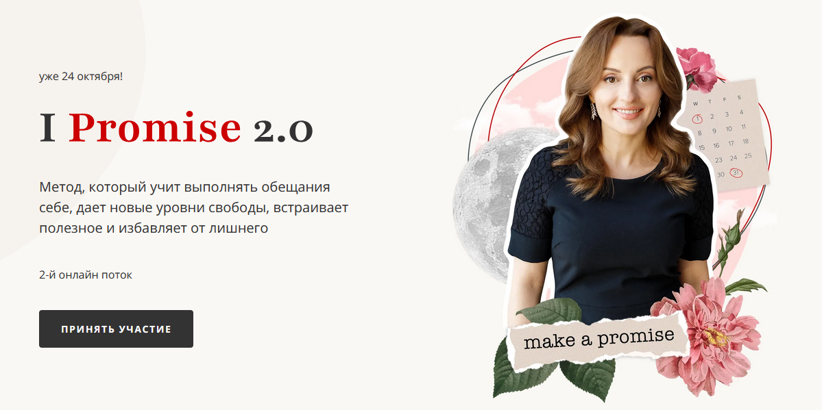 [Алуника Добровольская] I Promise! 2.0 (2024)_0.png